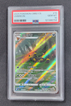 PSA 10 Pokemon TCG Chinese exclusive Umbreon Gem Pack Vol.2 06 15/15 CBB2C - Image 1