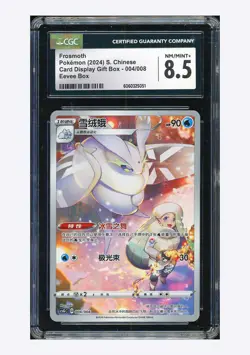 Pokemon CGC8.5 Frosmoth CHR 2024 004/008 CSGC S.Chinese - Image 1