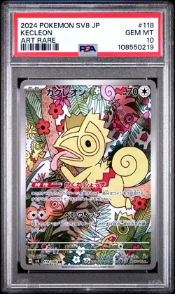 2024 POKEMON JPN SV8-SUPER ELECTRIC BREAKER ART RARE #118 KECLEON PSA 10 - Image 1