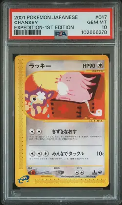 2001 POKEMON JPN EXPEDITION 1ST ED #047 CHANSEY PSA 10 - Image 1