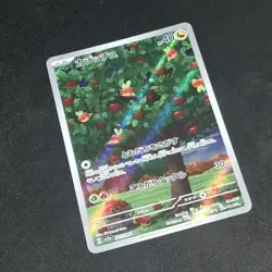 Applin 077/066 AR Full Art Illustration Rare Pokemon TCG sv5a JP - Image 1