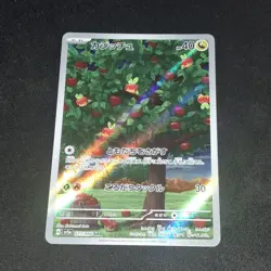 Applin 077/066 AR Full Art Illustration Rare Pokemon TCG sv5a JP - Image 2