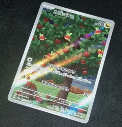 Applin 077/066 AR Full Art Illustration Rare Pokemon TCG sv5a JP - Image 4