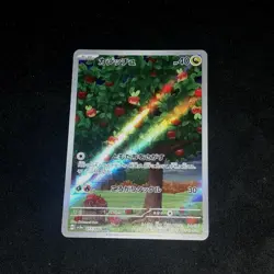 Applin 077/066 AR Full Art Illustration Rare Pokemon TCG sv5a JP - Image 5