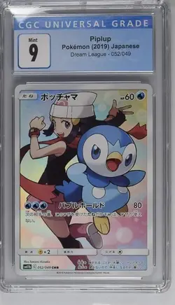 CGC 9 MINT 2019 Pokemon Japanese Piplup Dream League Character Rare 052/049 - Image 2