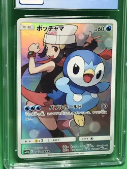 CGC 9 MINT 2019 Pokemon Japanese Piplup Dream League Character Rare 052/049 - Image 4