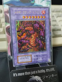 Yu-Gi-Oh Meteor Black Dragon Ultra Rare Yugioh OCG JAPAN - Image 3