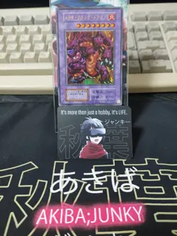 Yu-Gi-Oh Meteor Black Dragon Ultra Rare Yugioh OCG JAPAN - Image 5