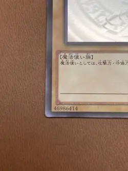 Yu-Gi-Oh Dark Magician 20AP-JP101 Ghost Rare Card LP Lightly Played Japanese (A) - Image 5