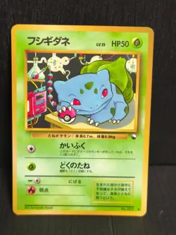 Pokemon Card | Bulbasaur No.001 | Vending Series | Japanese | MP - Image 1