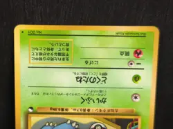 Pokemon Card | Bulbasaur No.001 | Vending Series | Japanese | MP - Image 3