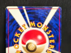 Pokemon Card | Bulbasaur No.001 | Vending Series | Japanese | MP - Image 5