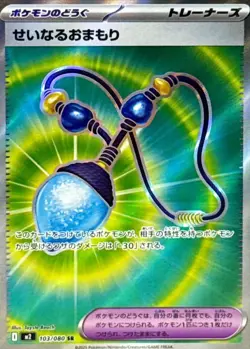 Pokemon Card Sacred Charm SR 103/080 m2 Inferno X Japanese - Image 1