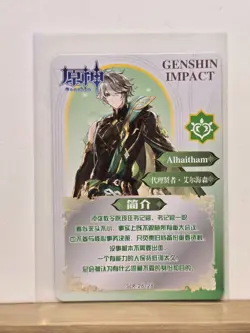 Genshin Impact CCG TCG Anime Card SLR Holo Card - Alhaitham SLR-26-28 - Image 2