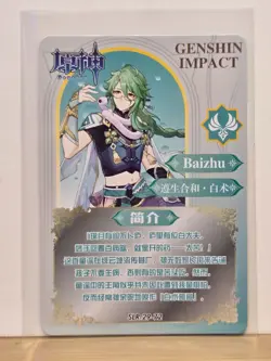 Genshin Impact CCG TCG Anime Card SLR Holo Card - Image 2