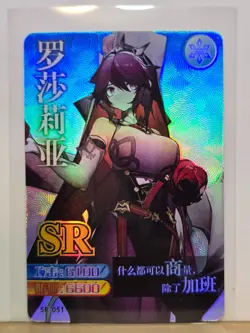 Genshin Impact CCG TCG Anime Card SR Holo Card - Rosaria SR-51-72 - Image 1