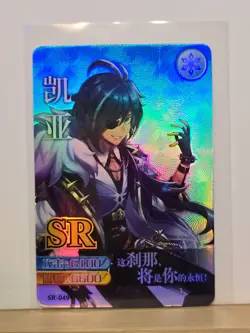 Genshin Impact CCG TCG Anime Card SR Holo Card - Kaeya SR-49-72 - Image 1