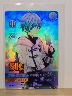 Genshin Impact CCG TCG Anime Card SR Holo Card - Chongyun SR-55-72 - Image 1