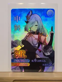 Genshin Impact CCG TCG Anime Card SR Holo Card - Shenhe SR-54-72 - Image 1