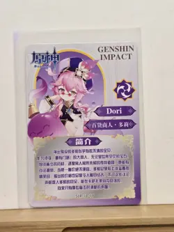 Genshin Impact CCG TCG Anime Card SLR Holo Card - Dori SLR-18-19 - Image 2