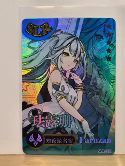 Genshin Impact CCG TCG Anime Card SLR Holo Card - Image 1