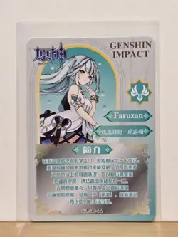 Genshin Impact CCG TCG Anime Card SLR Holo Card - Image 2