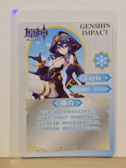 Genshin Impact CCG TCG Anime Card SR Holo Card - Layla SR-50-72 - Image 2