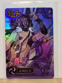 Genshin Impact CCG TCG Anime Card SLR Holo Card - Cyno SLR-25-25 - Image 1