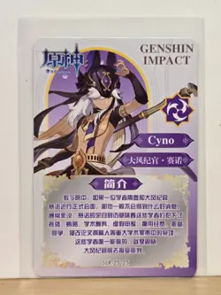 Genshin Impact CCG TCG Anime Card SLR Holo Card - Cyno SLR-25-25 - Image 2