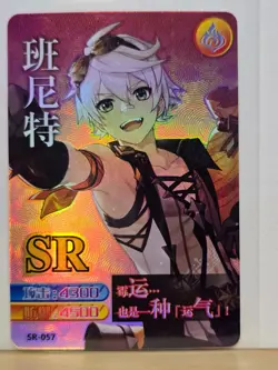 Genshin Impact CCG TCG Anime Card SR Holo Card - Bennet SR-57-256 - Image 1