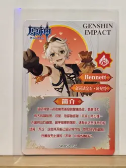 Genshin Impact CCG TCG Anime Card SR Holo Card - Bennet SR-57-256 - Image 2