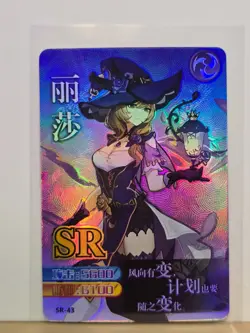 Genshin Impact CCG TCG Anime Card SR Holo Card - Lisa Minci SR-43-45 - Image 1