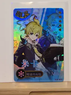 Genshin Impact CCG TCG Anime Card SLR Holo Card - Image 1