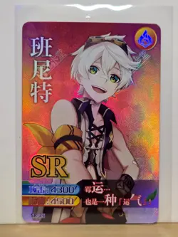 Genshin Impact CCG TCG Anime Card SR Holo Card - BENNETT SR-25-40 - Image 1