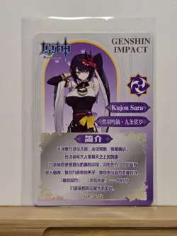 Genshin Impact CCG TCG Anime Card SLR Holo Card - Image 2