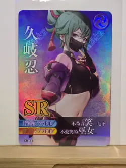 Genshin Impact CCG TCG Anime Card SR Holo Card - CYNO SR-33-35 - Image 1