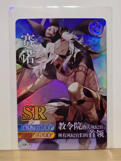 Genshin Impact CCG TCG Anime Card SR Holo Card - CYNO SR-31-35 - Image 1