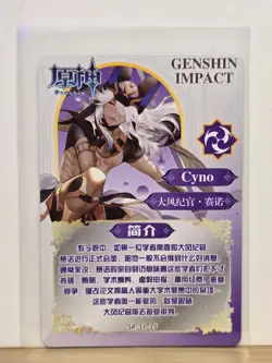 Genshin Impact CCG TCG Anime Card SR Holo Card - CYNO SR-31-35 - Image 2