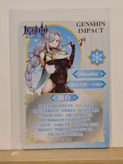 Genshin Impact CCG TCG Anime Card SR Holo Card - Shenhe SR-34-35 - Image 2