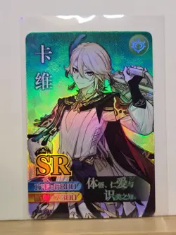 Genshin Impact CCG TCG Anime Card SR Holo Card - Kaveh SR-48-72 - Image 1