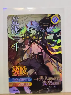 Genshin Impact CCG TCG Anime Card SR Holo Card - Mona SR-44-45 - Image 1