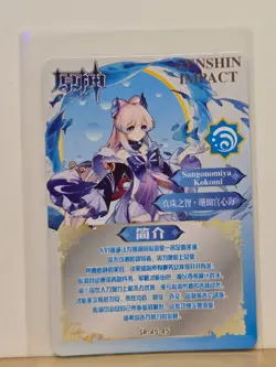 Genshin Impact CCG TCG Anime Card SR Holo Card - Sangonomiya Kokomi SR-45-45 - Image 2