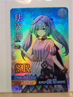 Genshin Impact CCG TCG Anime Card SR Holo Card - Faruzan SR-46-72 - Image 1