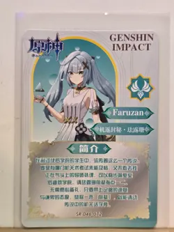 Genshin Impact CCG TCG Anime Card SR Holo Card - Faruzan SR-46-72 - Image 2