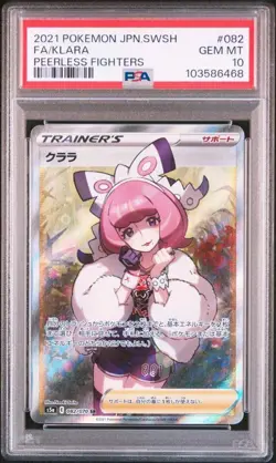 Clara SR S5a Dual Strike Fighter 082/070 Pokemon Card PSA10 Rare Collectible - Image 1