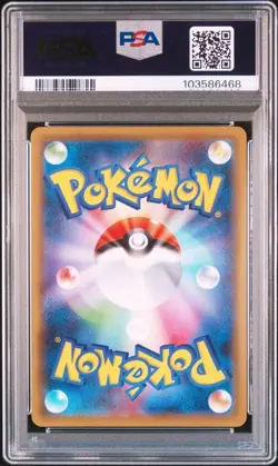 Clara SR S5a Dual Strike Fighter 082/070 Pokemon Card PSA10 Rare Collectible - Image 2
