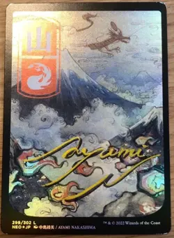 MTG Artist Proof Mountain Foil NEO 299 / Ayami Nakashima AP - Image 2