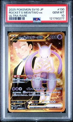 2025 POKEMON SV 10 JP ROCKET'S MEWTWO ex ULTRA RARE #130 PSA GEM MT 10 - Image 1