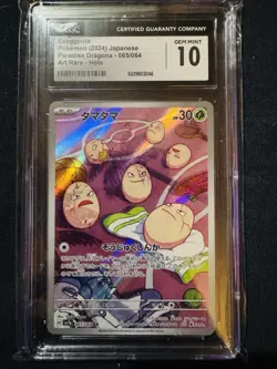 ✨✨ CGC 10 Pristine Exeggcute 065/064 AR Paradise Dragona Art Rare Pokemon - Image 1
