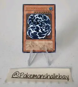 Water Dragon EEN-JP015 *NM* Ultimate Rare Jap Yugioh Card *Free Tracked Post* - Image 1